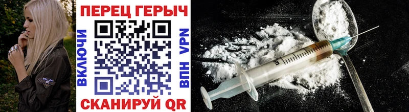 ГЕРОИН Heroin ОМГ ОМГ tor дарк нет формула Оса