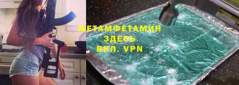 цена   Оса  Первитин Methamphetamine 